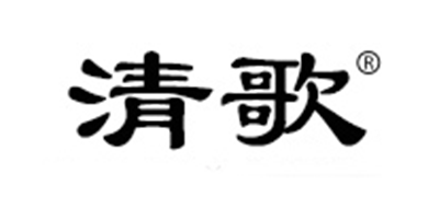 清歌是什么牌子_清歌品牌怎么样?