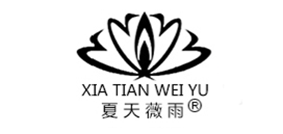 夏天薇雨是什么牌子_夏天薇雨品牌怎么样?