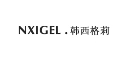 韩西格莉是什么牌子_韩西格莉品牌怎么样?