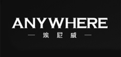 ANYWHEREHOMME是什么牌子_ANYWHEREHOMME品牌怎么样?