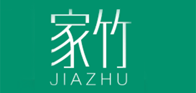 家竹是什么牌子_家竹品牌怎么样?