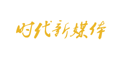 时代是什么牌子_时代品牌怎么样?