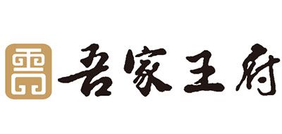 CHINESE ROYAL SPIRIT是什么牌子_吾家王府品牌怎么样?