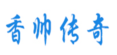 香帅传奇是什么牌子_香帅传奇品牌怎么样?