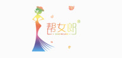 帮女郎是什么牌子_帮女郎品牌怎么样?