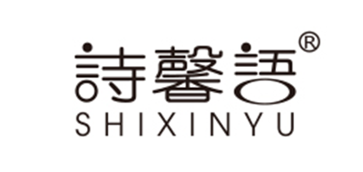 诗馨语是什么牌子_诗馨语品牌怎么样?