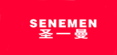 SENEMEN是什么牌子_圣一曼品牌怎么样?