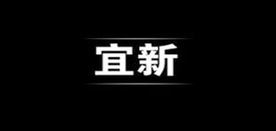 宜新是什么牌子_宜新品牌怎么样?