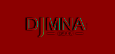 DJMNA是什么牌子_德基米娜品牌怎么样?