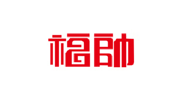 福帅是什么牌子_福帅品牌怎么样?