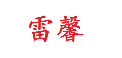 防水接线盒十大品牌排名NO.6