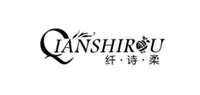 QIANSHIROU是什么牌子_纤诗柔品牌怎么样?