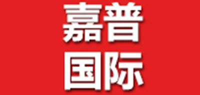 嘉普国际是什么牌子_嘉普国际品牌怎么样?