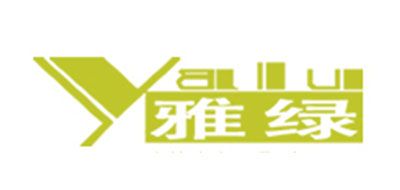YALU是什么牌子_雅绿品牌怎么样?