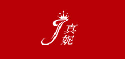 真妮是什么牌子_真妮品牌怎么样?