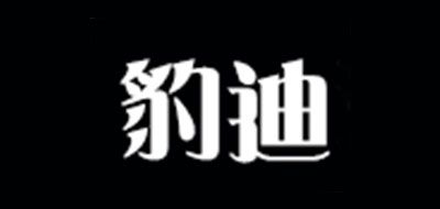 豹迪是什么牌子_豹迪品牌怎么样?