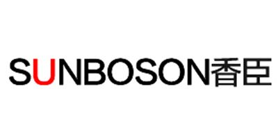 SUNBOSON是什么牌子_香臣品牌怎么样?