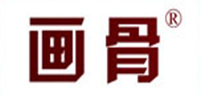 画骨是什么牌子_画骨品牌怎么样?