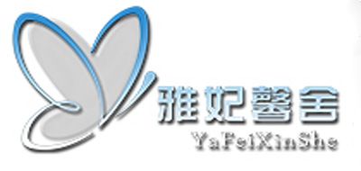 雅妃馨舍是什么牌子_雅妃馨舍品牌怎么样?