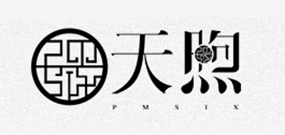 PMSIX是什么牌子_天煦品牌怎么样?