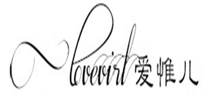LOVEVIRL是什么牌子_爱惟儿品牌怎么样?