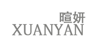暄妍是什么牌子_暄妍品牌怎么样?