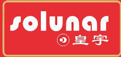 SOLUNAR是什么牌子_皇宇品牌怎么样?
