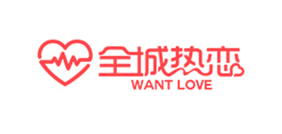 全城热恋是什么牌子_全城热恋品牌怎么样?