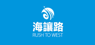 海让路是什么牌子_海让路品牌怎么样?