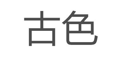 铜版纸十大品牌排名NO.4
