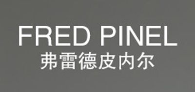 弗雷德皮内尔是什么牌子_弗雷德皮内尔品牌怎么样?