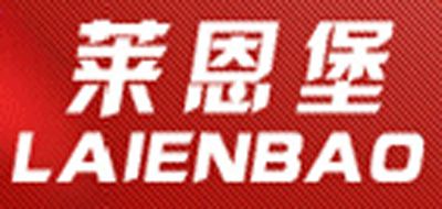 莱恩堡是什么牌子_莱恩堡品牌怎么样?