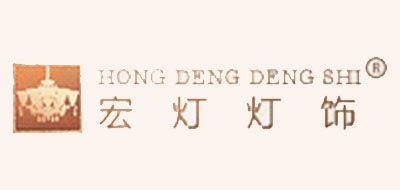 宏灯灯饰是什么牌子_宏灯灯饰品牌怎么样?