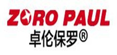 ZORO PAUL是什么牌子_卓伦保罗品牌怎么样?