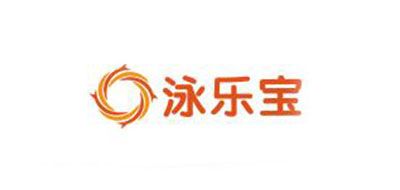 泳乐宝是什么牌子_泳乐宝品牌怎么样?