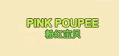 PINKPOUPEE是什么牌子_粉红宝贝品牌怎么样?