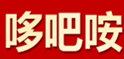 哆吧咹是什么牌子_哆吧咹品牌怎么样?