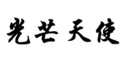 护士服十大品牌排名NO.7