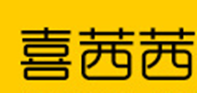 喜茜茜是什么牌子_喜茜茜品牌怎么样?