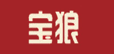 宝狼是什么牌子_宝狼品牌怎么样?
