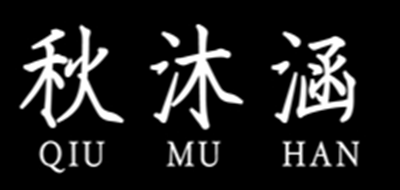 秋沐涵是什么牌子_秋沐涵品牌怎么样?