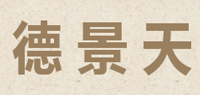德景天是什么牌子_德景天品牌怎么样?