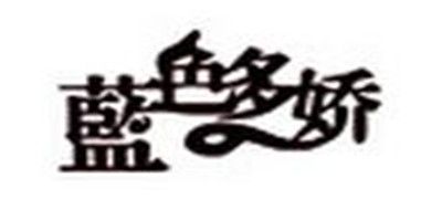 蓝色多娇是什么牌子_蓝色多娇品牌怎么样?