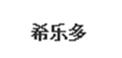 希乐多是什么牌子_希乐多品牌怎么样?
