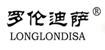 LONGLONDISA是什么牌子_罗伦迪萨品牌怎么样?
