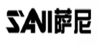 SANI是什么牌子_萨尼品牌怎么样?