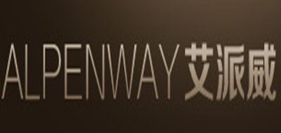 ALPENWAY是什么牌子_艾派威品牌怎么样?