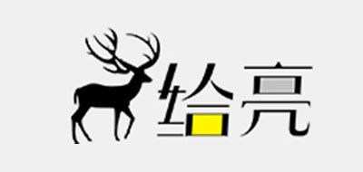 给亮是什么牌子_给亮品牌怎么样?