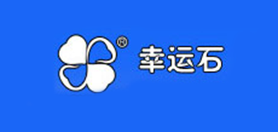 幸运石是什么牌子_幸运石品牌怎么样?