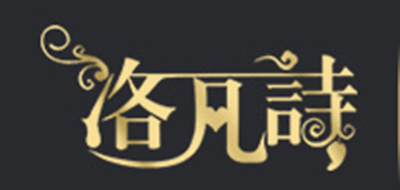 洛凡诗是什么牌子_洛凡诗品牌怎么样?